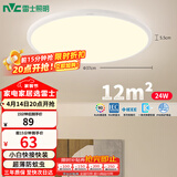 雷士（NVC）次日达阳台灯卧室灯吸顶灯书房现代简约防蚊虫led照明24瓦暖白光