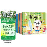 阳光宝贝 幼儿启蒙早教翻翻洞洞书手指推拉书儿童绘本3d立体书益智玩具寒暑假阅读课外书 书香节阅读书籍宝宝好习惯养成机关书（套装6册）  