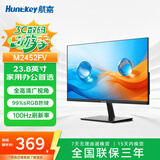 Huntkey航嘉23.8英寸家用监控显示屏100Hz 99%sRGB广色域 HDMI 可壁挂 办公影娱电脑显示器M2452FV
