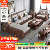 小木窝（XIAOMUWO） 沙发 胡桃木实木沙发简约客厅中式家具贵妃中箱冬夏两用储物沙发 四人位(3+1)+贵妃踏 升级储物高箱款