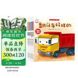 车车认知大画书（全6册）儿童工程车故事书幼儿汽车启蒙认知科普绘本 挖掘机消防车交通工具图画书 