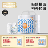 碧芭宝贝【品牌直供安心品质】盛夏光年拉拉裤透气纤柔至薄拉拉学步裤 拉拉学步裤XL【30片】12-17kg