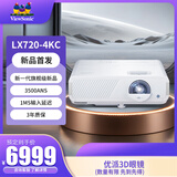 优派新品LX720-4KC投影仪家用 1ms输入延迟电竞游戏 激光4K超高清家庭影院 白天客厅卧室旗舰芯片