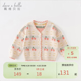 戴维贝拉春秋装女童毛衣开衫儿童针织衫宝宝上衣小女孩外套