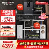 安吉尔【玉龙UItra1000G+管线机3611】家用加热净水器净饮水机2000G温热水流速即热厨下过滤器直饮机