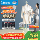美的（Midea）【衣架设计】立式挂烫机32g/min蒸汽1.5L水箱家用挂式熨烫机便携小型电熨斗机商用一体平烫YGJ15L1
