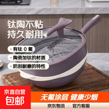 【景德】钛陶瓷【内外不粘】钛陶不粘锅不挑灶具厚皮橙持久耐用 紫色带蒸笼 32cm