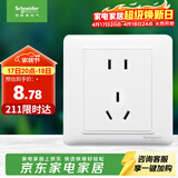 施耐德 10A正五孔插座 86型暗装墙壁电源开关5孔插座面板 睿意系列 白色