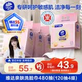 维达（Vinda）洗脸巾 120抽*4提 一次性毛巾洗脸巾 悬挂式擦脸巾学生宿舍整箱