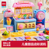 得力（deli）甜品店彩泥机非粘土橡皮泥彩泥3合一男女孩 开学玩具生日礼物