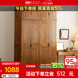 果真现代中式实木衣柜简约乌金木三门衣柜组合家用卧室储物衣橱 吉祥如意系列【两门顶柜】