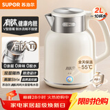 苏泊尔（SUPOR）烧水壶2L大容量电水壶热水壶 升级有钛内胆无缝一体 1800W速沸 自动断电保温水壶 SW-20J103T