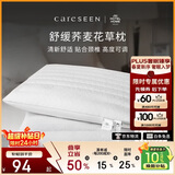 康尔馨枕芯 五星级酒店护颈枕头 珍珠棉填充单面荞麦枕 全棉草药 单只装