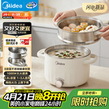 美的（Midea）电煮锅 0涂层不锈钢 宿舍小电锅 多功能家用宿舍泡面小火锅 2.6L蒸煮一体电热锅 XZC2066G 配蒸笼