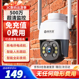 霸天安无需网络不用wifi室外360度无死角监控器4g家用带夜视全景监控终身免流量无线手机远程摄像头户外 【4G续航版】免费流量+停电录像 7天循环录像【推荐】