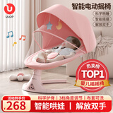 优乐博（ULOP）婴儿玩具0-1岁宝宝摇椅哄娃神器电动摇摇椅新生儿见面礼物满月 婴儿用品哄睡摇篮摇摇床【粉色】 [店铺热卖TOP1] 哄睡神器婴儿摇摇椅