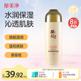 郁美净鲜奶橄榄保湿乳100g温和润肤修护干燥补水润肤乳