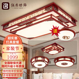 佰房灯饰新中式吸顶灯客厅大灯led实木灯具套餐现代灯饰古典国风仿古灯具 【福禄双全】两室两厅套餐