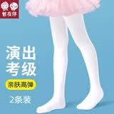 智友伴女童舞蹈袜儿童连裤袜春秋薄款打底裤白色丝袜女孩跳舞练功打底袜