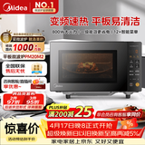美的（Midea）家用变频微波炉平板式易清洁 800W微波速热 一键智能菜单 钻石背板 微晶面板加热20L（PM20M2）