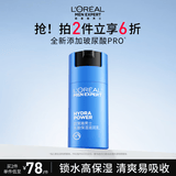 欧莱雅男士专用水能保湿滋润乳液50ml补水舒缓男士护肤品礼物送男友