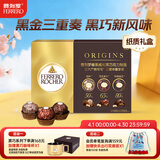 费列罗 黑巧克力礼盒 24粒300g 休闲零食 伴手礼 糖果 生日礼物