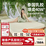 金橡树泰舒乳胶床垫泰国进口天然原液儿童学生床垫1.2*2米  软硬适中