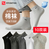 FitonTon10双男士袜子男夏季薄款抗起球短袜10A抗菌防臭短筒吸汗棉短袜