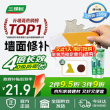 三棵树漆补墙膏防水防潮墙面修补膏墙皮脱落腻子膏家用乳胶漆墙面修复涂料