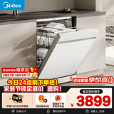 美的（Midea）【RX600S Max白色】150升以上独嵌两用洗碗机变频净洗四星消毒105℃热风烘干168H抑菌存储新款