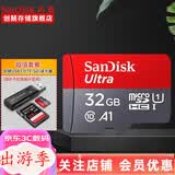 闪迪（SanDisk）行车记录仪内存卡 tf卡  监控摄像头 Micro SD卡 高速存储卡 手机平板内存卡 32G +3.0高速读卡器