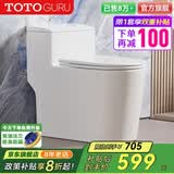 TOTOGURU9系列包安装马桶虹吸式家用普通坐便器抽水马桶送货上门 GURU963CN白-防冻抗菌-无棱清洗