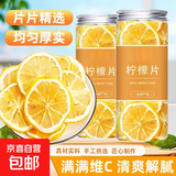 胖东来同款特级正宗冻干柠檬片500g安岳新鲜水果柠檬泡水喝即食 【无边皮无碎片】原味柠檬片 250g*2罐 新鲜采摘 精选中段