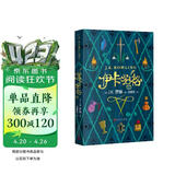 伊卡狛格 哈利波特作者 J.K.罗琳巅峰创作儿童文学，适合中小学生阅读 课外阅读  童书  京东自营 人民文学出版社 