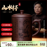 八玺（BAXI）宜兴纯手工紫砂杯带盖办公杯男士泡茶杯紫砂茶杯茶具送礼物大容量 山水紫泥飞把紫砂杯 500ml 名家邹耀明老师制 买一得多/证书礼盒齐全