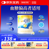 雅培益力佳SR营养配方粉香草味400g 辅助降血糖 糖友版全安素 