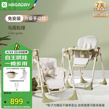 哈卡达宝宝餐椅摇椅二合一儿童多功能座椅可折叠免安装 马尾松绿手动款