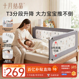 十月结晶床围栏围栏防护栏婴儿床上防摔床边安全挡婴儿两面 高级灰1.8x2米