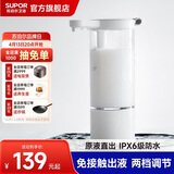 苏泊尔（SUPOR）原液感应出液机智能自动洗洁精洗手机多功能免接触沐浴露皂液器s
