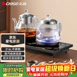 志高（CHIGO）自动上水电热水壶 茶台烧水壶全自动一体机 茶桌茶几嵌入式喷淋煮茶器316L发热盘电茶壶JBL-S9985 