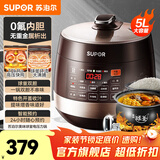 苏泊尔（SUPOR）电压力锅双胆 5L球釜电高压锅 家用智能电饭锅4-5-8人电饭锅电饭煲 【0氟内胆】防水面板 5L