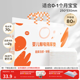 良良（liangliang）隔尿垫婴儿一次性隔尿垫新生儿宝宝护理垫 吸水透气不反渗 80片*1包【适合0-1月宝宝】 超柔羽感·鲸吸透气