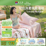 富安娜夏凉被纯棉100%双面可机洗空调被子夏季双人全棉化纤被203x229cm