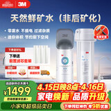3M净水器家用净水机矿物质0废水直饮厨下2L/分大流量600G过滤器DWS2000-CN