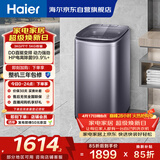 海尔（Haier）全自动迷你波轮5KG 直驱变频 内衣洗衣机小型洗内裤袜子 婴儿 家电京东自营 XQB50-B278S