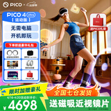PICO 4  Ultra【直降200元】 VR一体机 Pro 智能眼镜AR VR体感游戏机3D头盔 PICO 4 Ultra【运动套装】