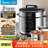 美的（Midea）电压力锅5L家用智能0涂层钢胆大屏操控智能开盖煮双胆电饭煲高压锅适用4-6人MY-E5915G京东自营