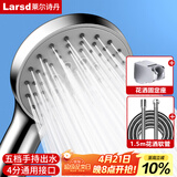 莱尔诗丹（Larsd）增压花洒淋浴喷头套装 浴室沐浴五出水手持花洒套装三件套LD242