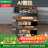 康宝（Canbo）135L御风智能304不锈钢消毒柜嵌入式家用母婴儿奶瓶烘干二星热风三层巨量消毒碗柜政府补贴ER930