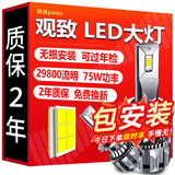 湃速观致3观致5改装LED大灯远光近光远近一体汽车灯泡超亮前雾灯强光